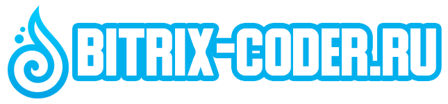 bitrix-coder.ru
